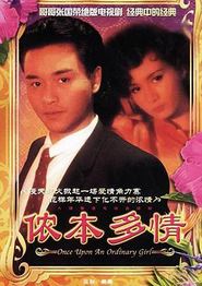 侬本多情粤语