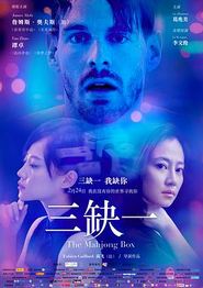 三缺一