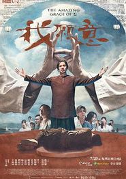 我愿意(2022)