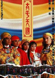 太平天国国语