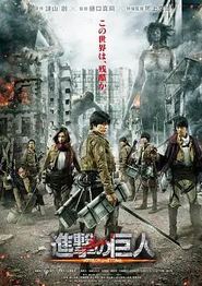 进击的巨人真人版：后篇