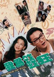 我为钱狂