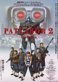 机动警察剧场版3