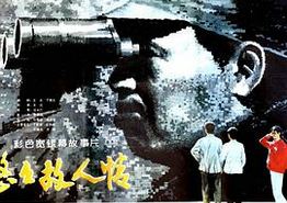 悠悠故人情