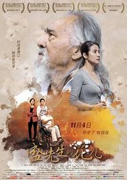 盛先生的花儿
