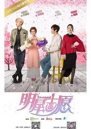 明星志愿