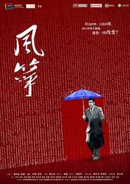 风筝
