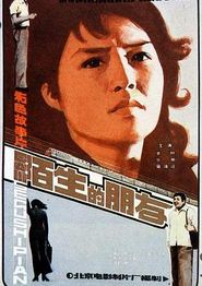 陌生的朋友