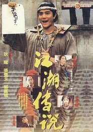 赤脚小子