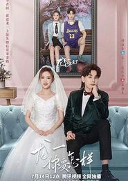 龙一，你要怎样