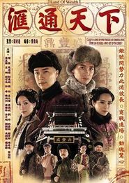 汇通天下国语