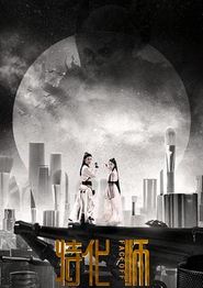 特化师
