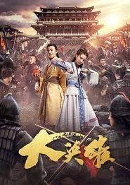 大英雄