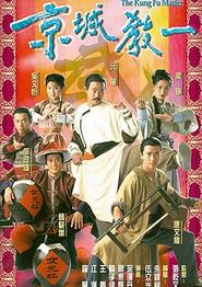 京城教一国语