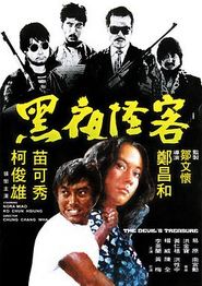 黑夜怪客