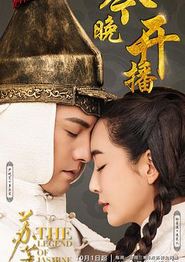 苏茉儿传奇