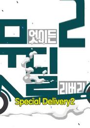 Special Delivery