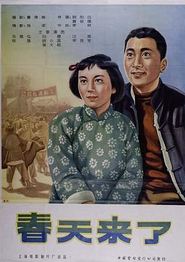 春天来了