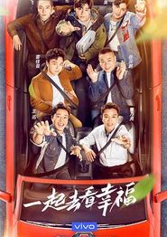 极限挑战第七季