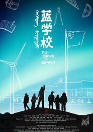 蓝学校