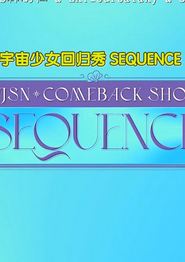 宇宙少女回归秀SEQUENCE