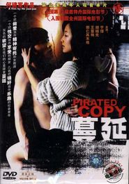 蔓延