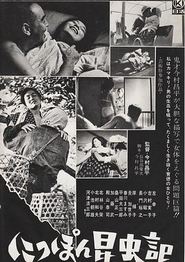 日本昆虫记