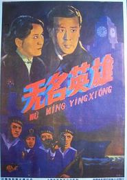长虹号起义
