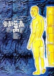 爱情万岁