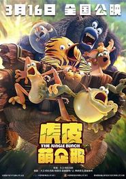 虎皮萌企鹅