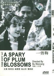 一剪梅[1931]