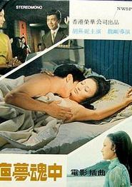 昨夜梦魂中