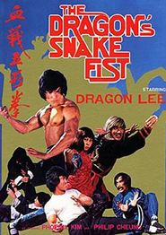 血战五形拳