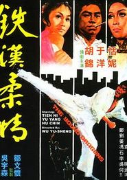 铁汉柔情