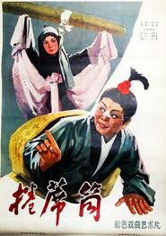 卷席筒