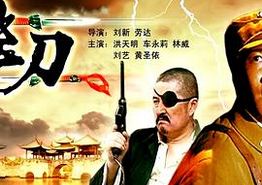 飞刀