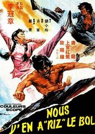 猛汉闯关