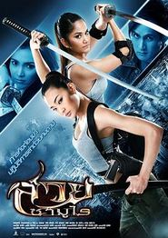 美女武士