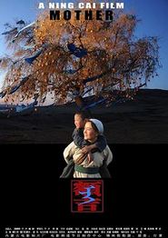 额吉