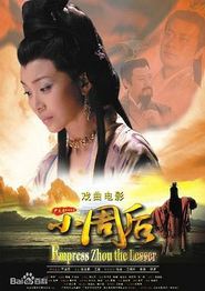 小周后