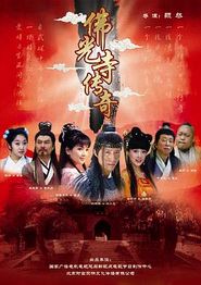 佛光寺传奇