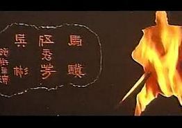 独脚龙