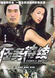 任务待续