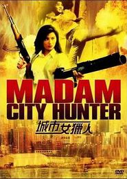城市女猎人