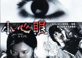 小心眼