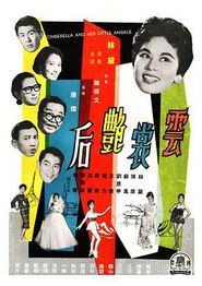 云裳艳后
