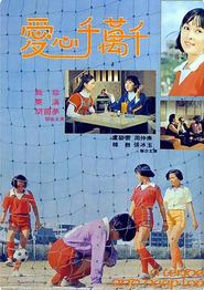 真真的爱