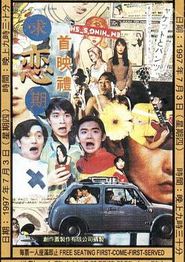 求恋期