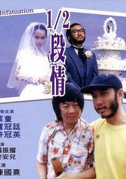 半段情