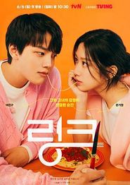 Link：尽情吃，用力爱
